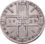 1 rouble 1723 year