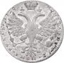 1 rouble 1726 year