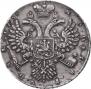 1 rouble 1730 year