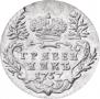 Grivennik 1757 year