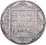 1 рубль 1798 года