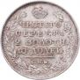 Полтина 1817 года