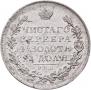 1 rouble 1828 year