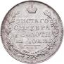 1 rouble 1831 year