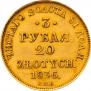 3 roubles - 20 złotych 1836 year
