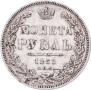 1 rouble 1853 year