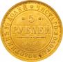 5 roubles 1856 year
