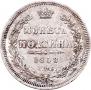 Полтина 1858 года