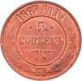 5 kopecks 1867 year