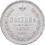 Poltina 1877 year