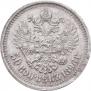 50 kopecks 1896 year