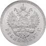 1 rouble 1897 year