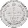 5 kopecks 1897 year