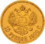 10 рублей 1900 года