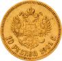 10 рублей 1901 года