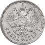 1 rouble 1912 year