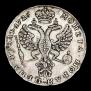 1 rouble 1726 year