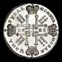 1 рубль 1728 года