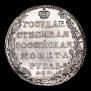 1 rouble 1802 year