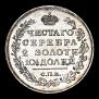 Полтина 1817 года