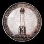 1 рубль 1839 года