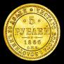 5 roubles 1866 year