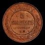 5 kopecks 1872 year