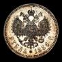 1 рубль 1886 года