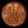 1/2 kopeck 1889 year