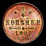 1/4 kopeck 1892 year