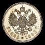 1 rouble 1893 year
