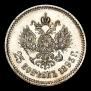 25 копеек 1893 года