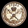 1 рубль 1896 года
