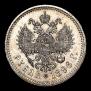 1 rouble 1896 year