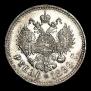 1 rouble 1899 year