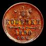 1/4 kopeck 1899 year