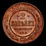 2 kopecks 1901 year