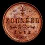 1/2 kopeck 1913 year
