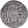 Grivennik 1704 year