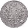1 рубль 1712 года