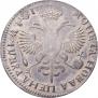 1 rouble 1719 year