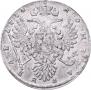 1 рубль 1734 года