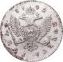 1 рубль 1742 года