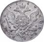 1 рубль 1760 года