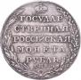 1 rouble 1804 year
