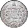1 рубль 1818 года