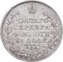1 рубль 1818 года