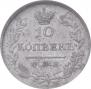 10 kopecks 1824 year