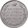 1 rouble 1826 year