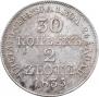 30 kopecks - 2 złotych 1835 year